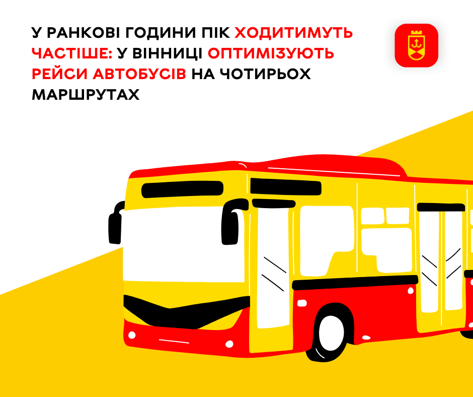 У ранкові  години пік ходитимуть частіше: у Вінниці оптимізують рейси автобусів на чотирьох маршрутах